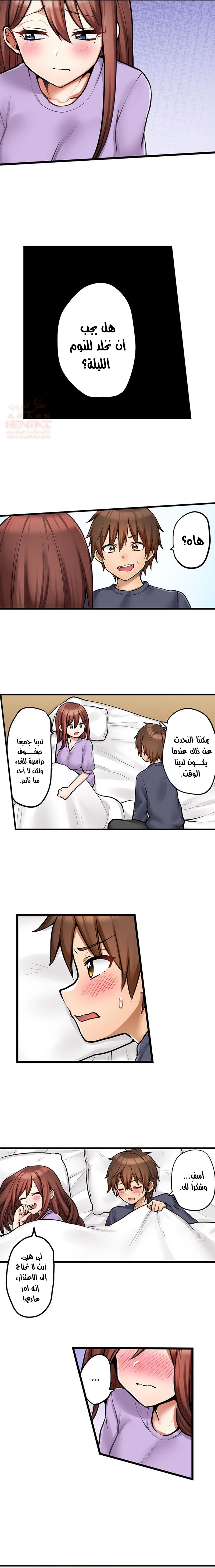اول مرة لي ستكون مع اختي الصغرى؟ - 90 - 66ce69e7a023f.webp
