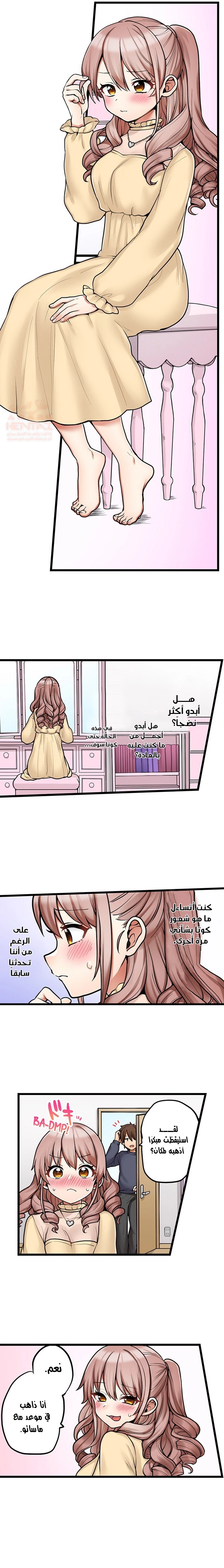 اول مرة لي ستكون مع اختي الصغرى؟ - 91 - 66ce69eba1a66.webp