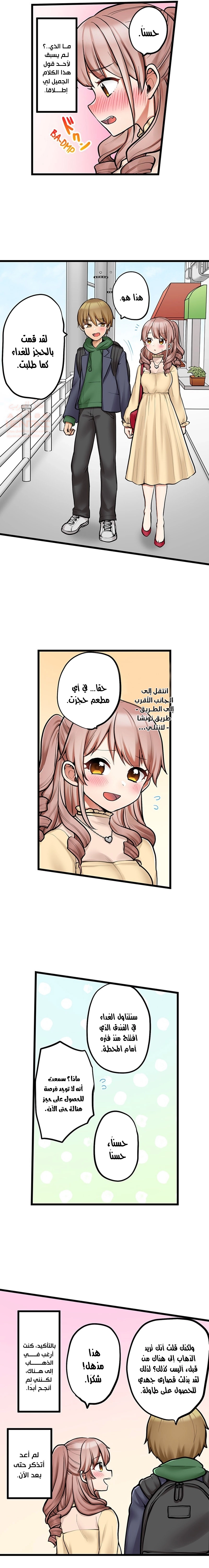 اول مرة لي ستكون مع اختي الصغرى؟ - 92 - 66ce69ee32e16.webp