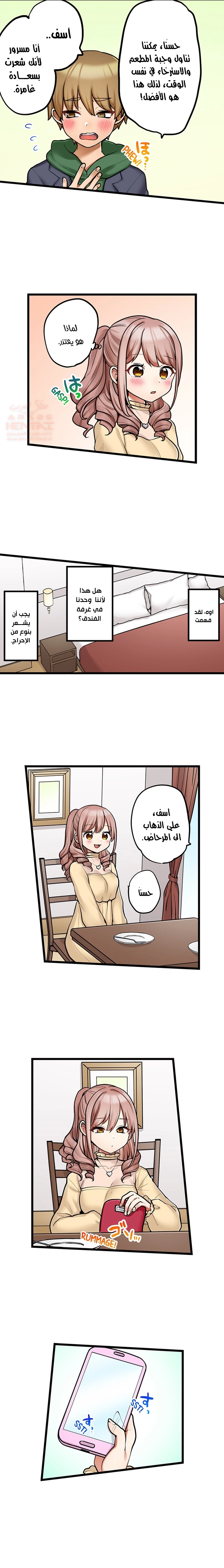اول مرة لي ستكون مع اختي الصغرى؟ - 92 - 66ce69ef63580.webp
