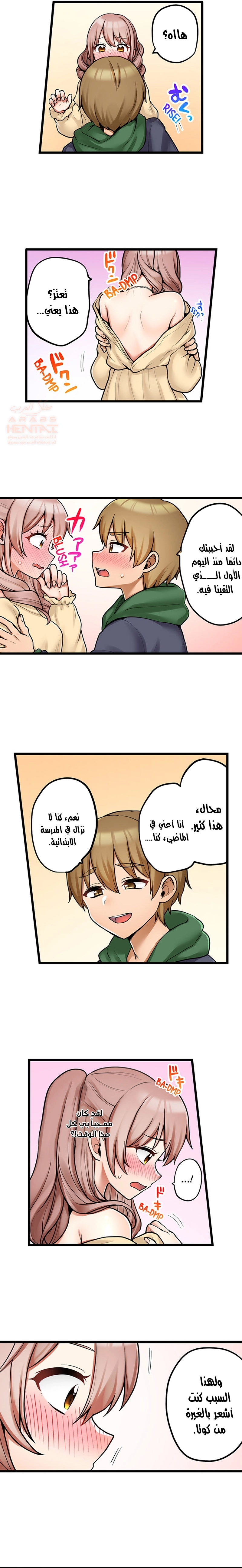 اول مرة لي ستكون مع اختي الصغرى؟ - 93 - 66ce69f304b7d.webp