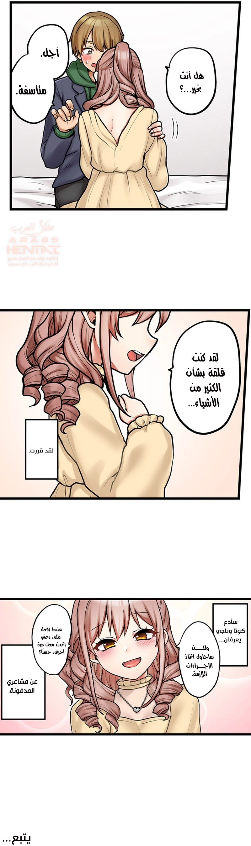 اول مرة لي ستكون مع اختي الصغرى؟ - 93 - 66ce69f4aec2d.webp