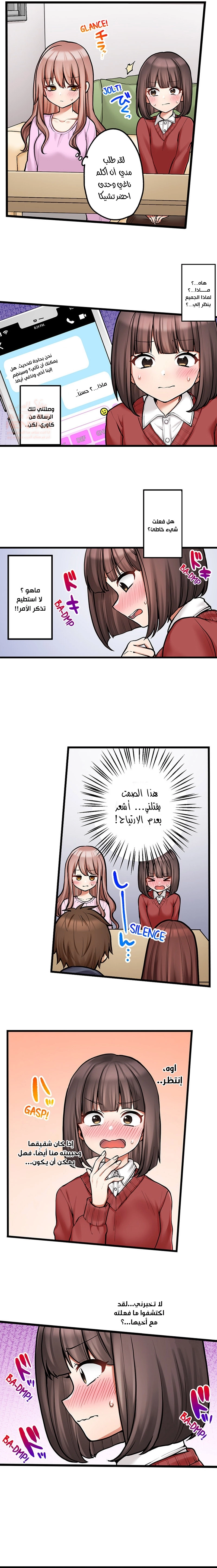 اول مرة لي ستكون مع اختي الصغرى؟ - 94 - 66ce69f61a455.webp