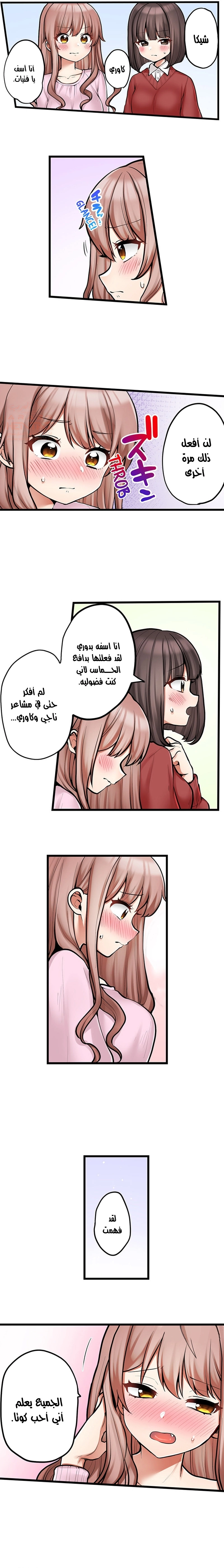 اول مرة لي ستكون مع اختي الصغرى؟ - 95 - 66ce69fa2a469.webp