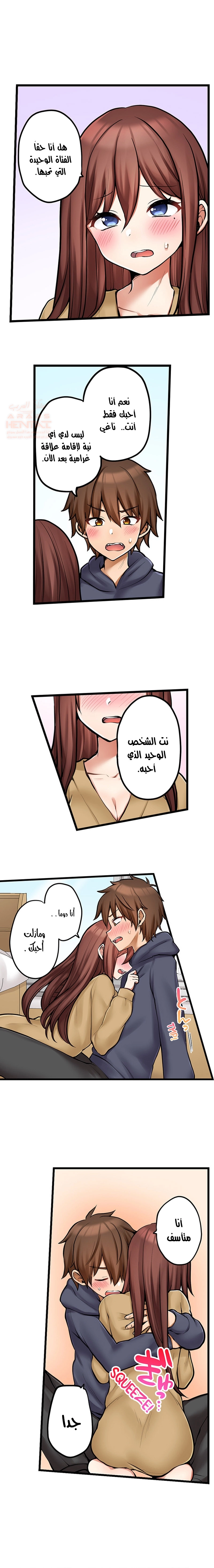 اول مرة لي ستكون مع اختي الصغرى؟ - 96 - 66ce69fe03b0c.webp