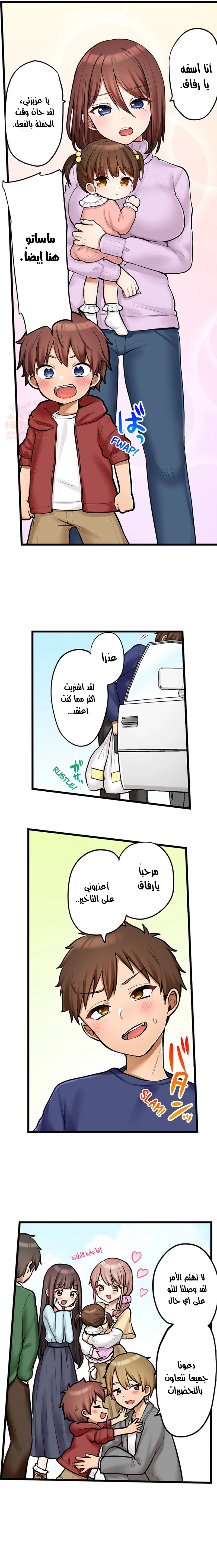اول مرة لي ستكون مع اختي الصغرى؟ - 99 - 66ce6a0a0145c.webp