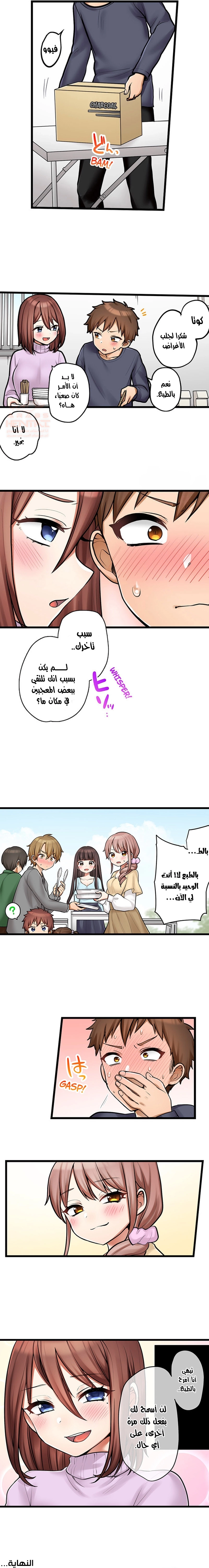 اول مرة لي ستكون مع اختي الصغرى؟ - 99 - 66ce6a0ab353b.webp