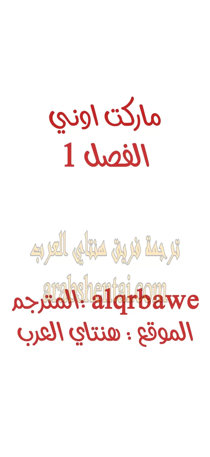اوني ماركت - 1 - 653016f9b97b1.webp