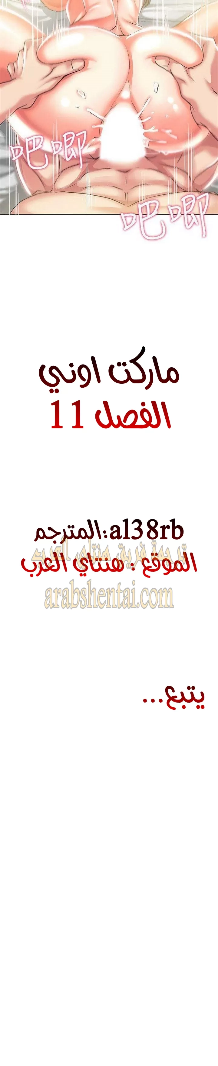 اوني ماركت - 11 - 65301909b4e3c.webp