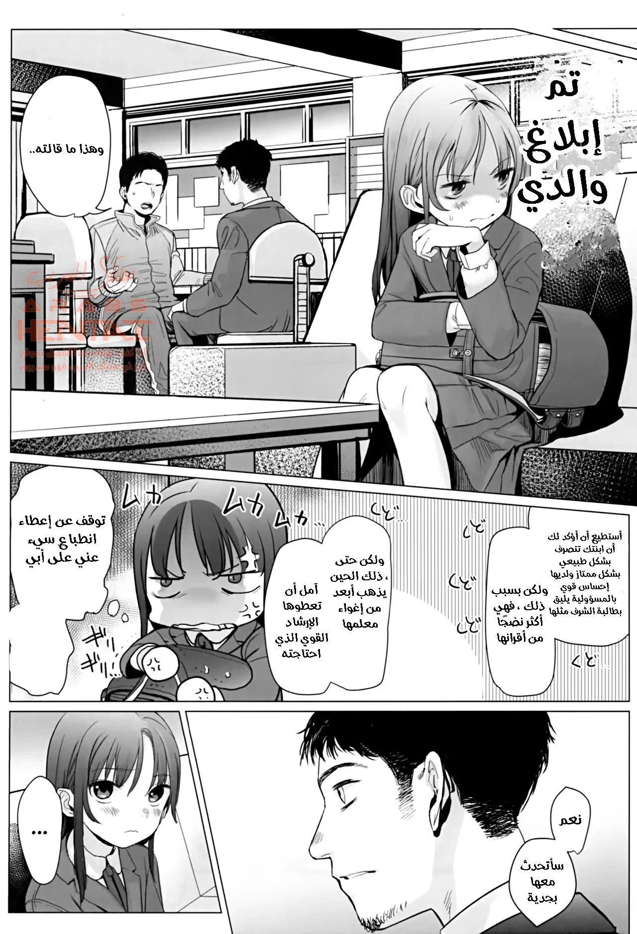 بالطبع أنا أحب أبي - 1 - 64fa8e9590942.webp