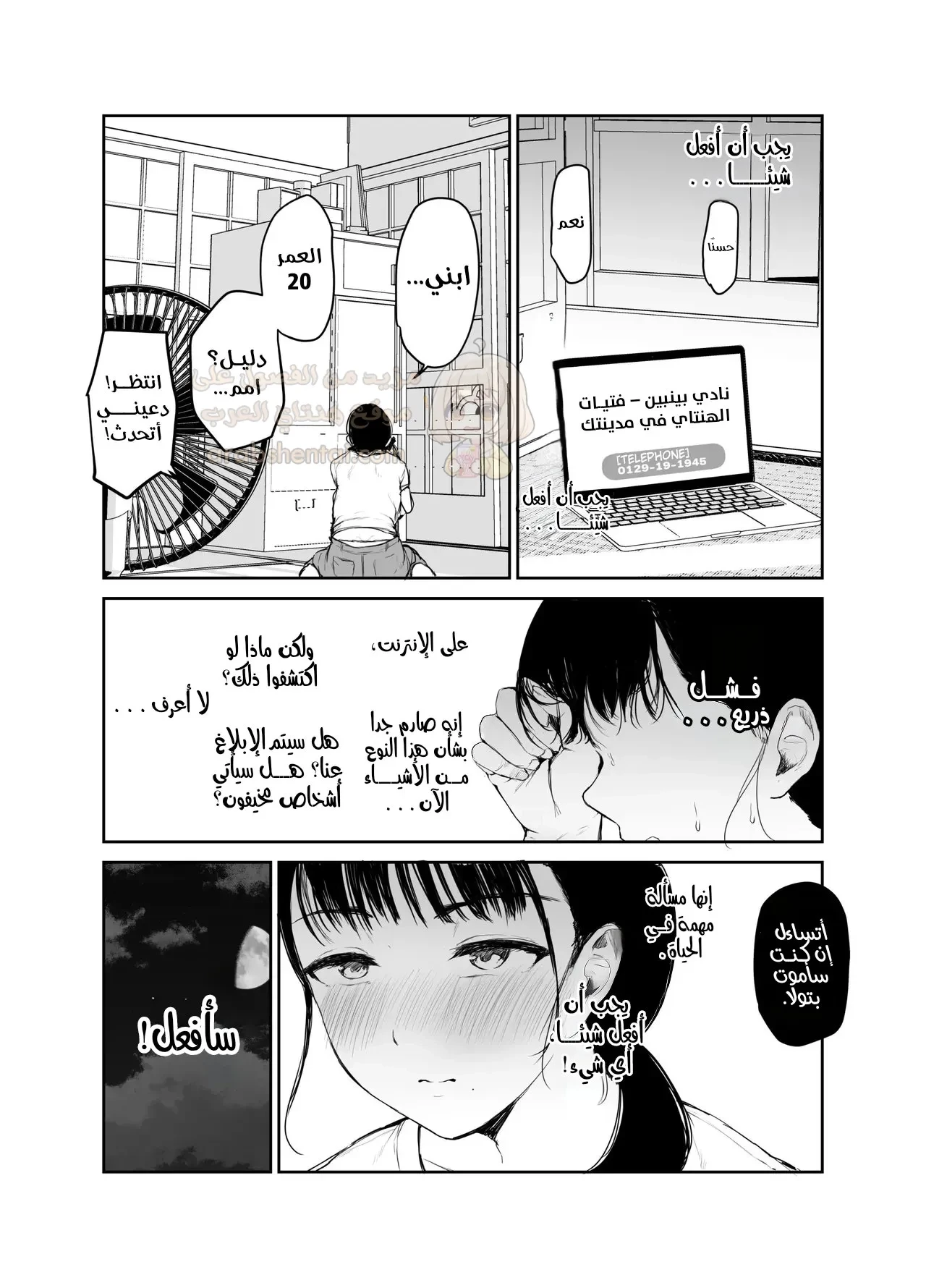 بالنسبة لأمي الخيار الوحيد هو جنس المحارم - 1 - 6994f53db3448_IPS5.webp
