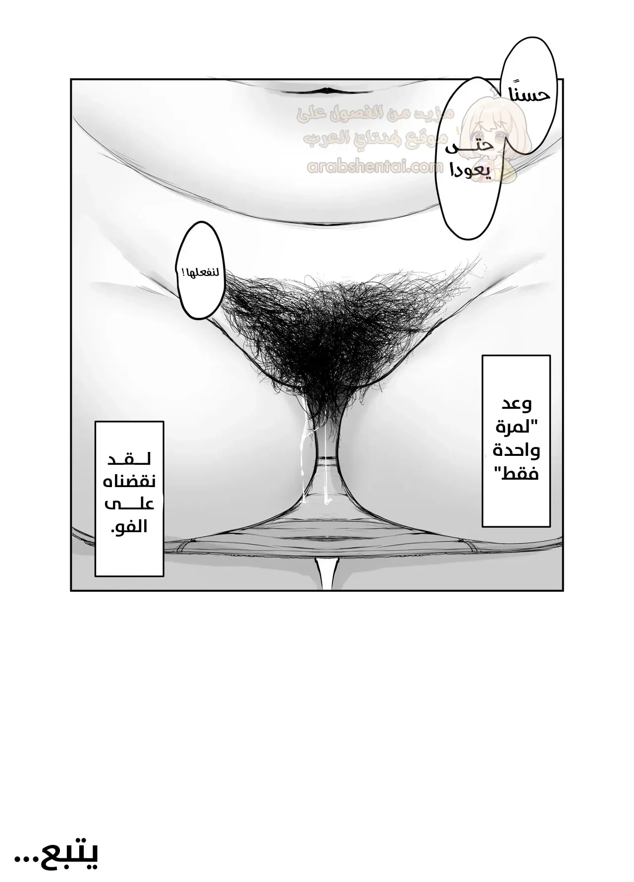بالنسبة لأمي الخيار الوحيد هو جنس المحارم - 3 - 69c8e73baa491_Rf1O.webp