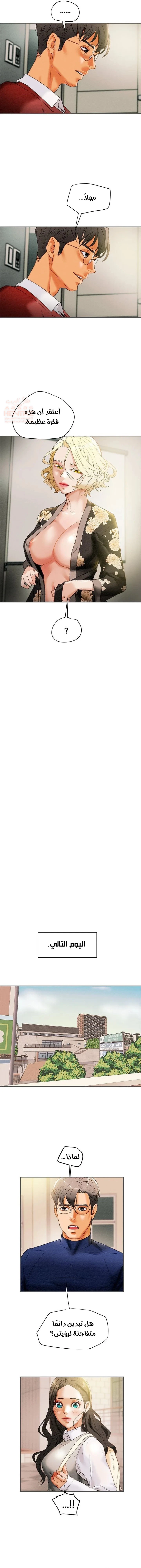 براءة فاسدة - 10 - 67d49d11c2a06_ahtU.webp