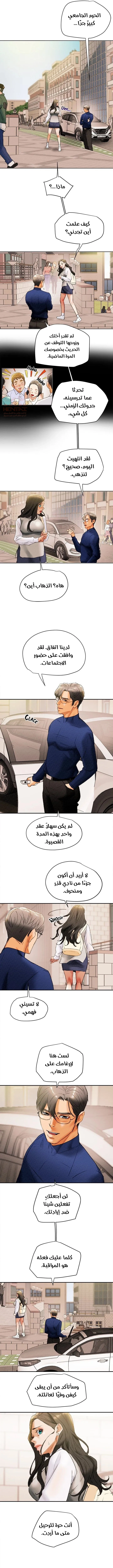 براءة فاسدة - 10 - 67d49d181778c_im7P.webp