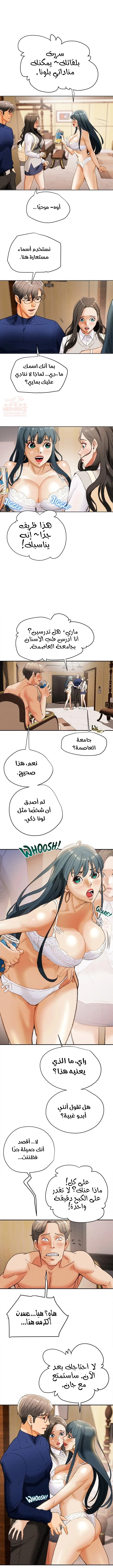 براءة فاسدة - 10 - 67d49d249544b_G0St.webp