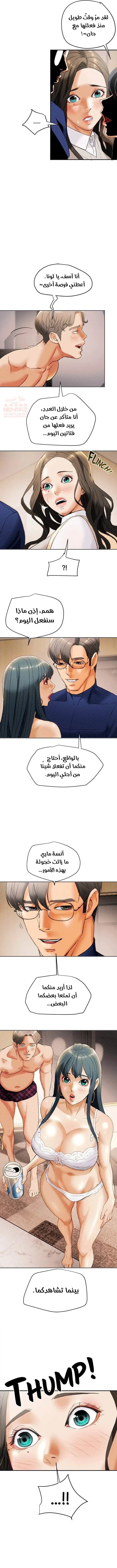براءة فاسدة - 10 - 67d49d2b27c63_DmRY.webp