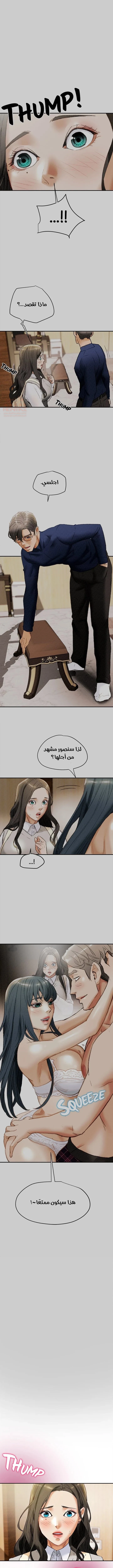 براءة فاسدة - 11 - 67d49e4a430cc_rpbX.webp