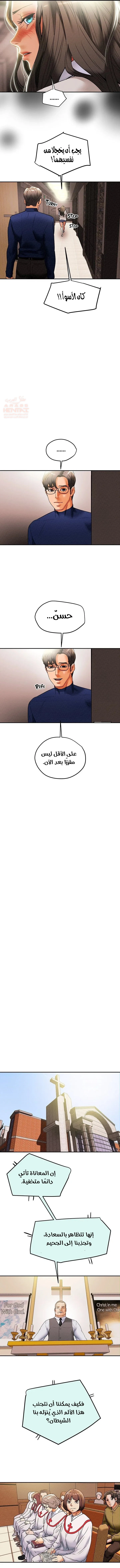 براءة فاسدة - 12 - 67d49fb5f2248_2fyF.webp