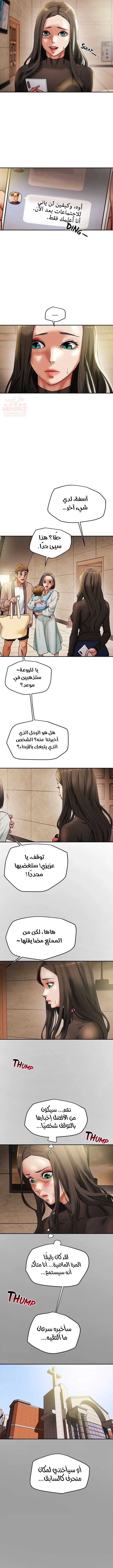 براءة فاسدة - 13 - 67db48f250457_E849.webp