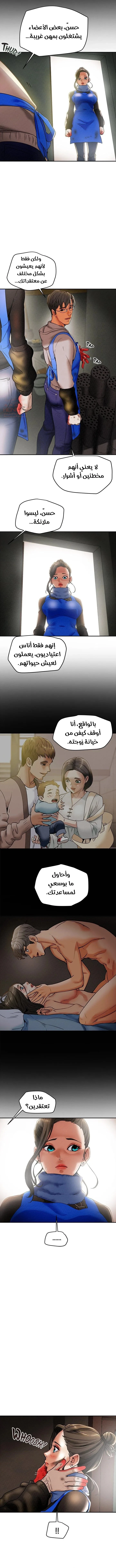 براءة فاسدة - 13 - 67db4908cf2e5_MOjr.webp