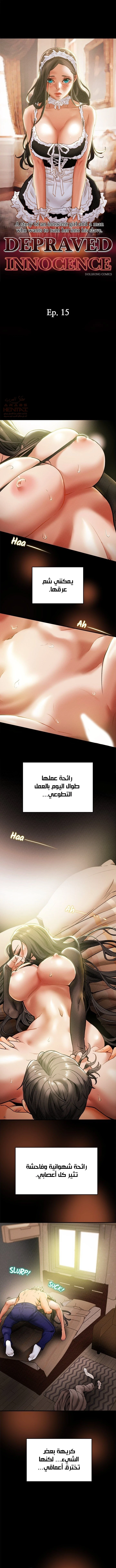 براءة فاسدة - 15 - 67e03ce3ccd31_IYcl.webp