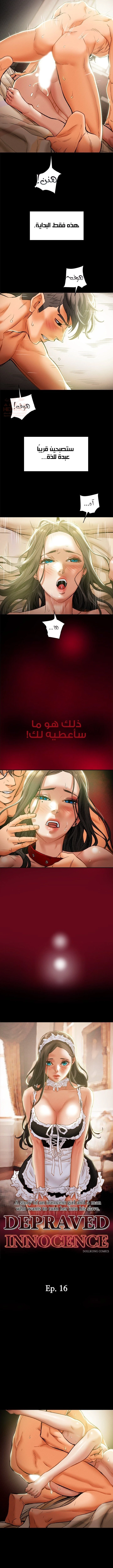 براءة فاسدة - 16 - 67e03d3b5a375_fUA6.webp