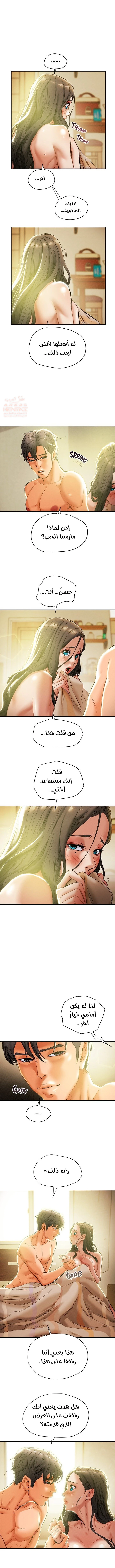 براءة فاسدة - 16 - 67e03d494fd48_nCXZ.webp