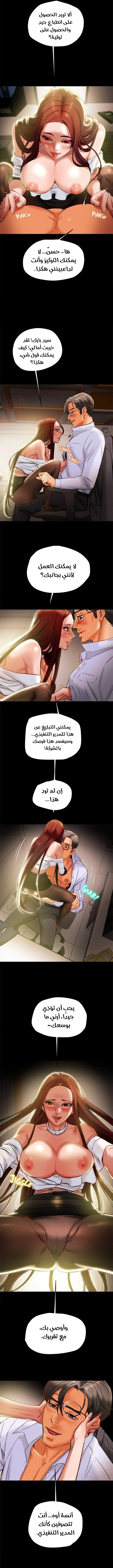 براءة فاسدة - 17 - 67ef1f15c69d1_0zsF.webp