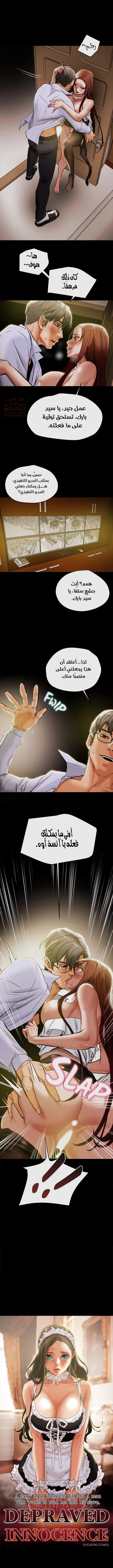 براءة فاسدة - 18 - 67ef1f5fb6d67_dPKC.webp