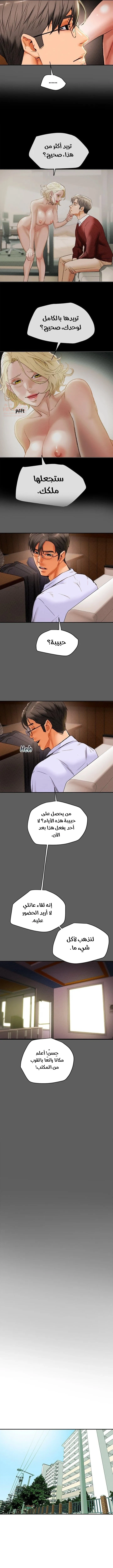 براءة فاسدة - 18 - 67ef1f91abb54_XvH2.webp