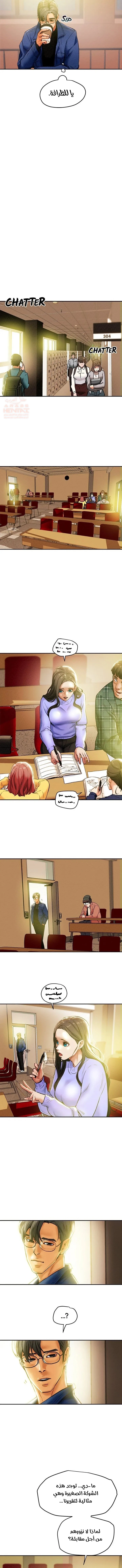 براءة فاسدة - 19 - 67ef1fbd166d5_hULB.webp