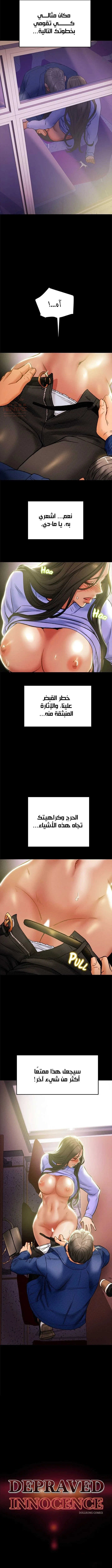 براءة فاسدة - 19 - 67ef1fe886c78_hPtz.webp
