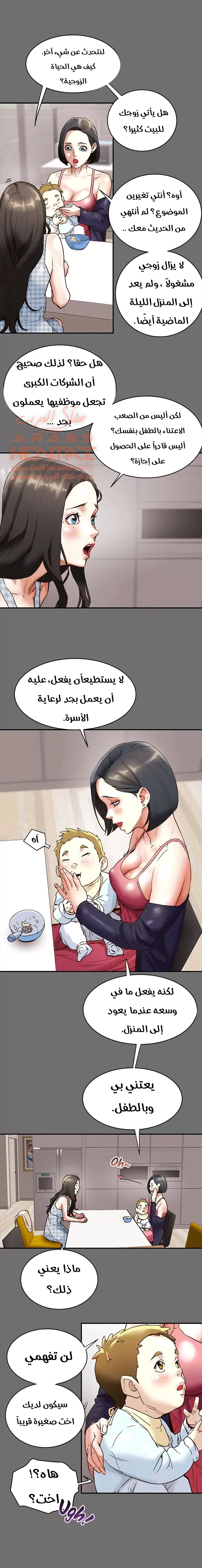 براءة فاسدة - 2 - 67cb053f5d6be_1nAZ.webp