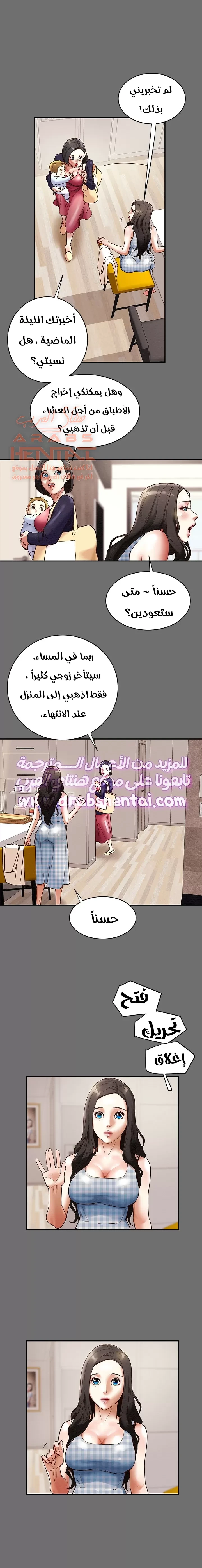 براءة فاسدة - 2 - 67cb05425c06d_rFyK.webp