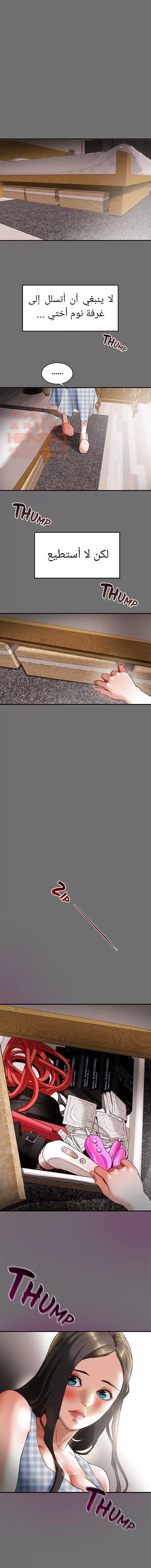 براءة فاسدة - 2 - 67cb0545337c2_2seU.webp