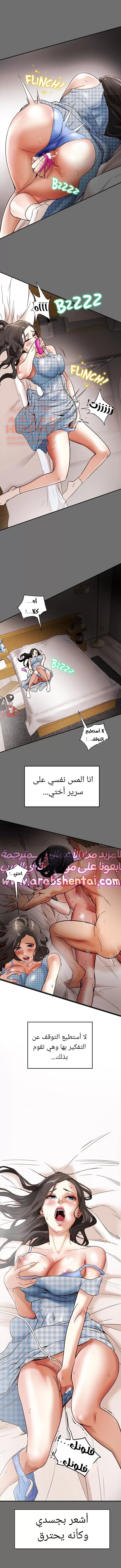 براءة فاسدة - 2 - 67cb055226503_QqI3.webp