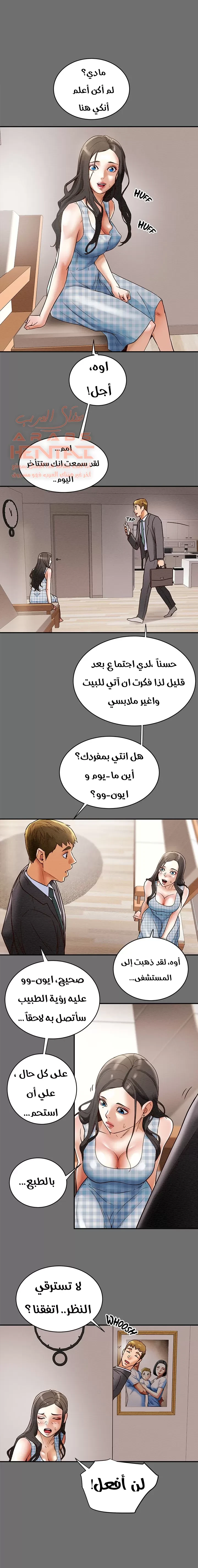 براءة فاسدة - 2 - 67cb05574d4c2_oPrb.webp