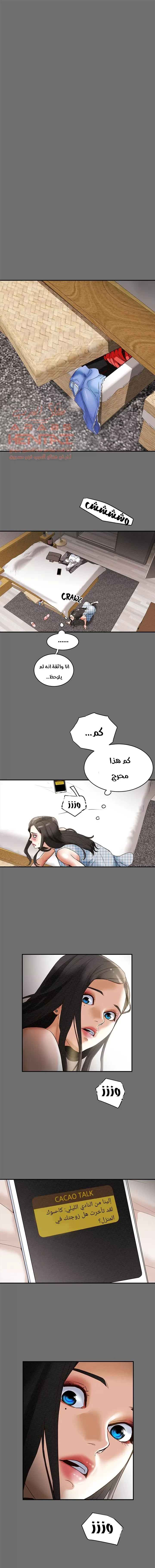 براءة فاسدة - 2 - 67cb0559d0174_AIjN.webp