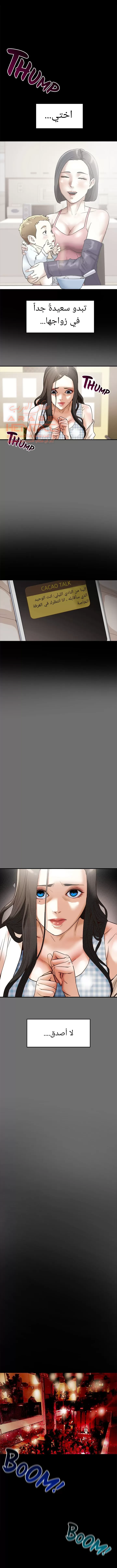 براءة فاسدة - 2 - 67cb055e70853_R3sF.webp