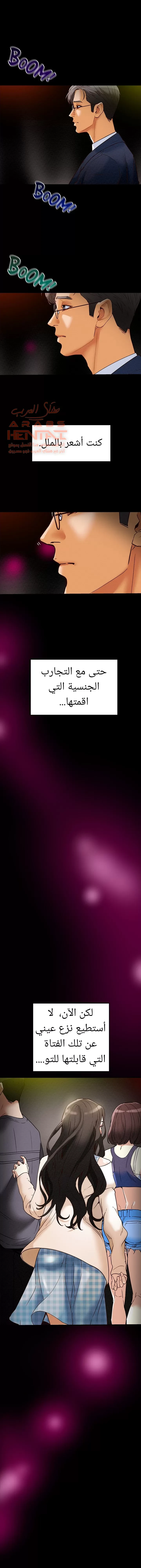 براءة فاسدة - 2 - 67cb056201a44_Jl5o.webp