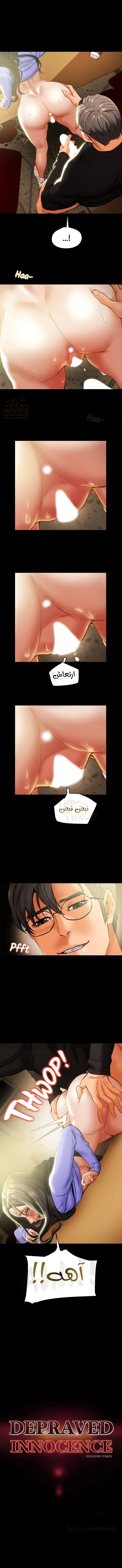 براءة فاسدة - 20 - 67f075a9d5c73_e8ki.webp