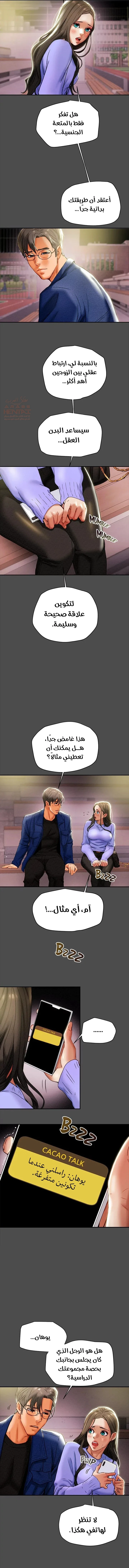 براءة فاسدة - 21 - 67f1d01132188_coOY.webp
