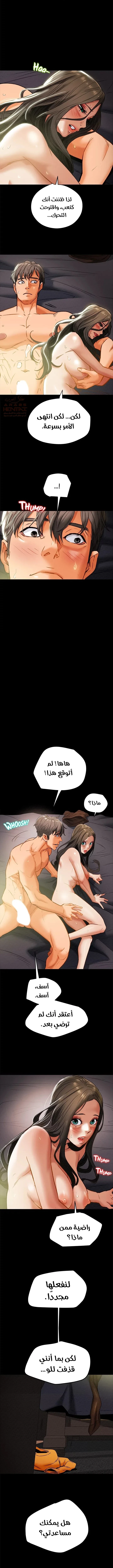 براءة فاسدة - 23 - 67f98ee06c5a3_hHa5.webp