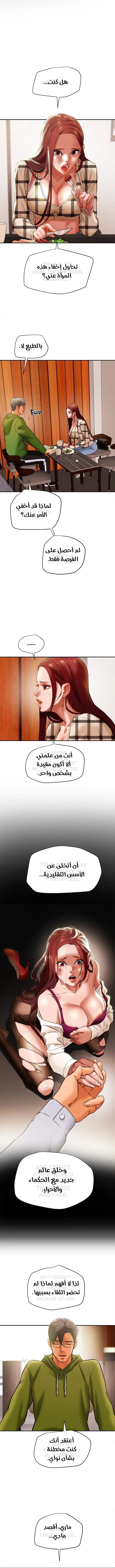 براءة فاسدة - 25 - 67faec15692e9_nZJc.webp