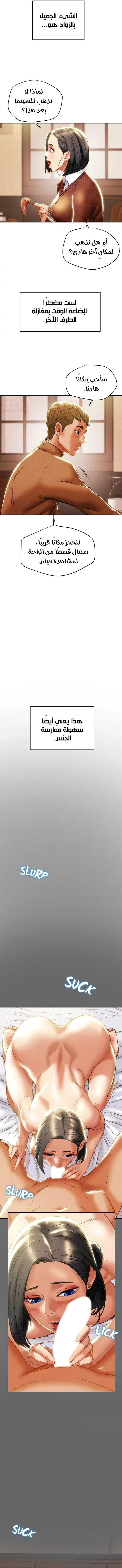 براءة فاسدة - 28 - 67fee845020a1_4h7j.webp