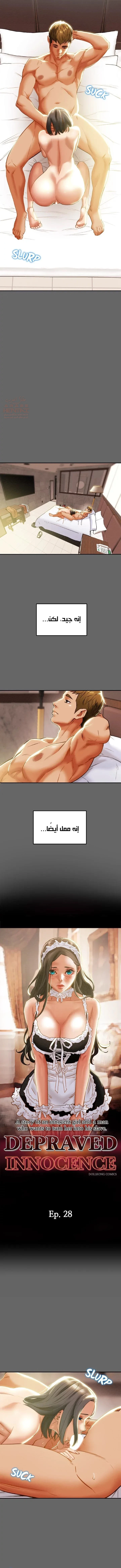 براءة فاسدة - 28 - 67fee8482abae_khbo.webp