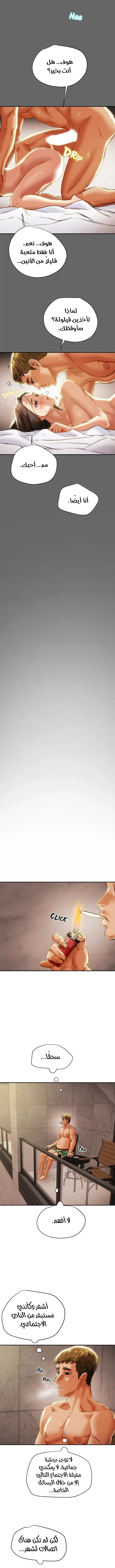 براءة فاسدة - 28 - 67fee86caee5c_KbWB.webp
