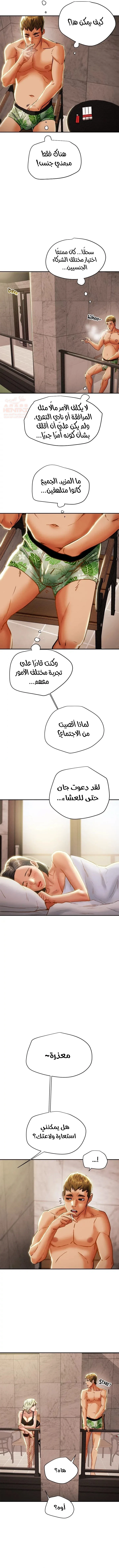 براءة فاسدة - 28 - 67fee8705b8a5_kcNF.webp