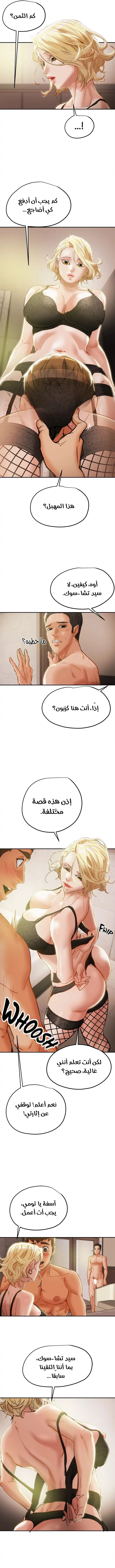 براءة فاسدة - 29 - 67fee8a33cfea_aDOx.webp