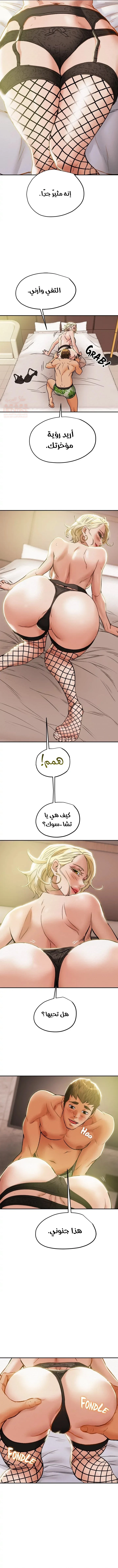 براءة فاسدة - 29 - 67fee8ab13854_t3Jl.webp